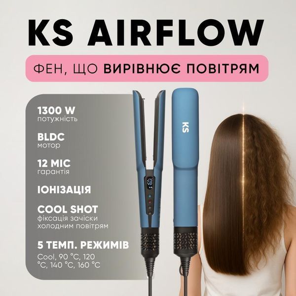 Фен Випрямляч KS AirFlow для волосся з іонізацією та терморегулятором, 1300 Вт 150006 фото
