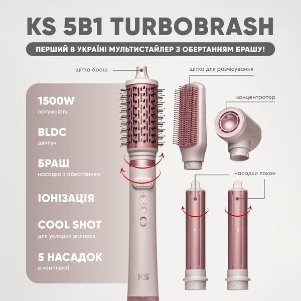 Фен-щетка браш KS Turbobrush 5в1 с автоматическим вращением Turbobrush фото